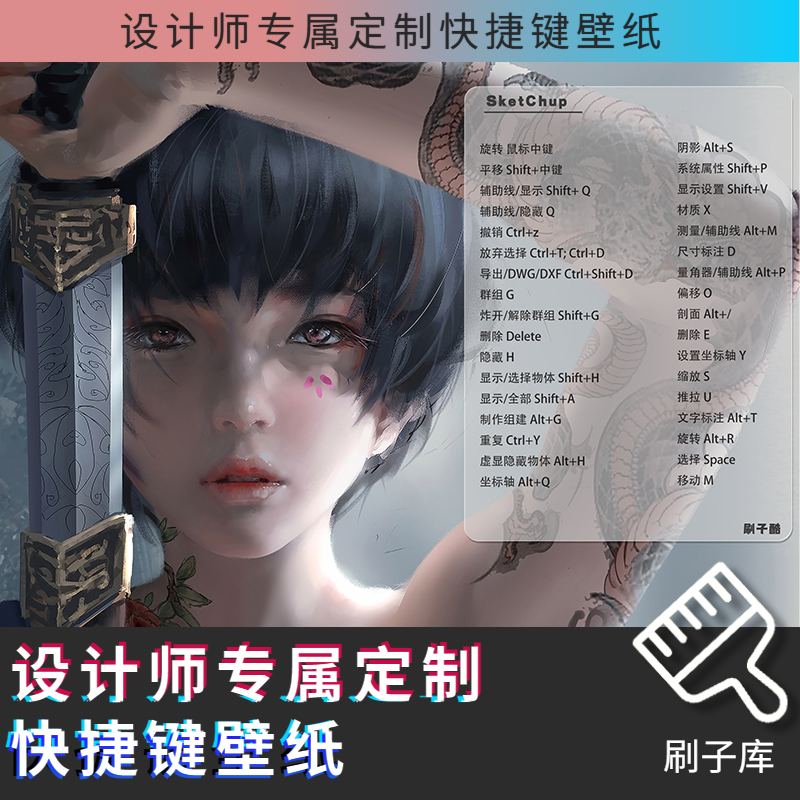 设计师专属定制高清快捷键壁纸-刷子库