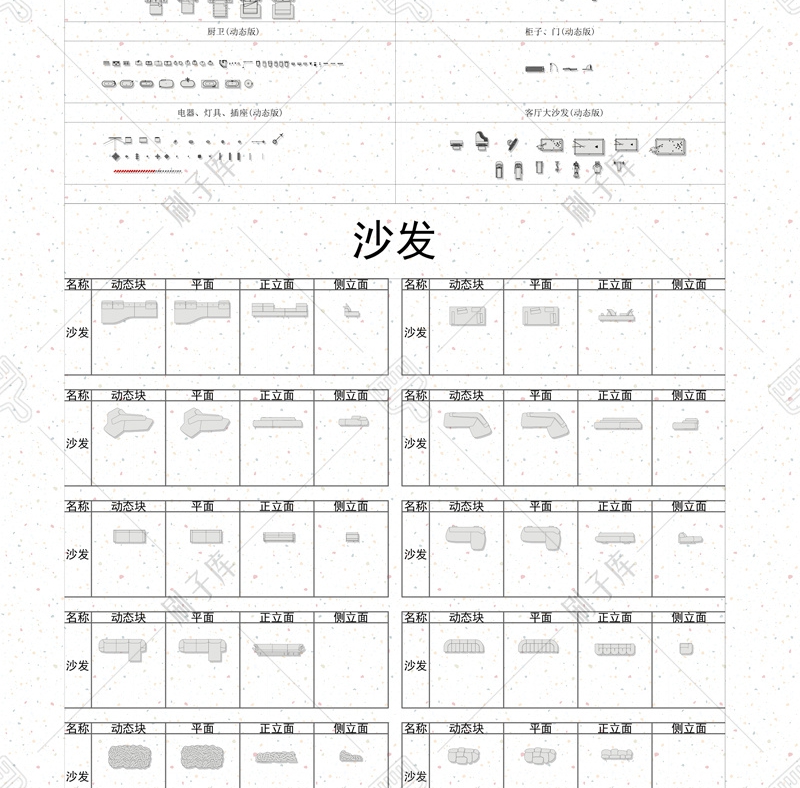 图片[2]-精选【网红CAD动态图库3.0】附赠2.0-刷子库