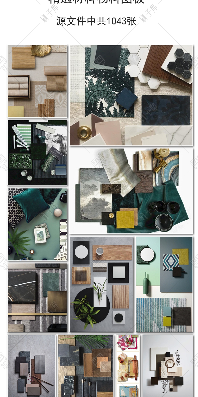 图片[9]-设计师概念方案PPT专用《 住宅各空间意向图集 》-刷子库