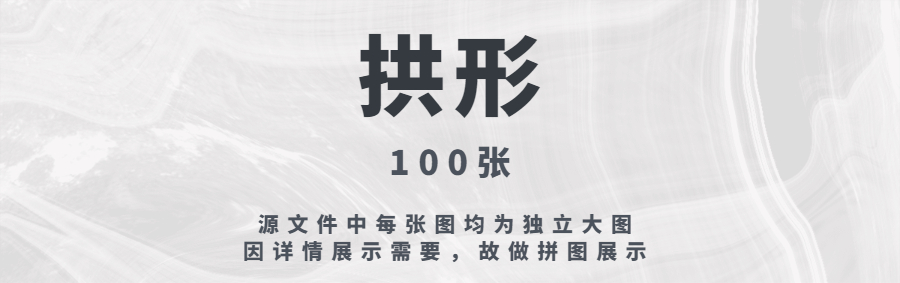 图片[6]-网红背景墙造型设计参考意向合集-刷子库