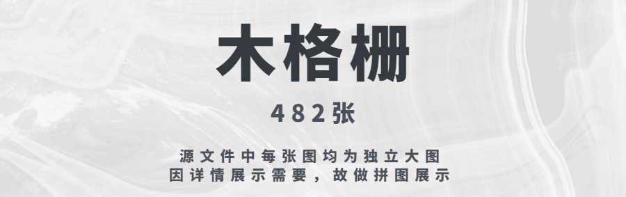 图片[8]-网红背景墙造型设计参考意向合集-刷子库