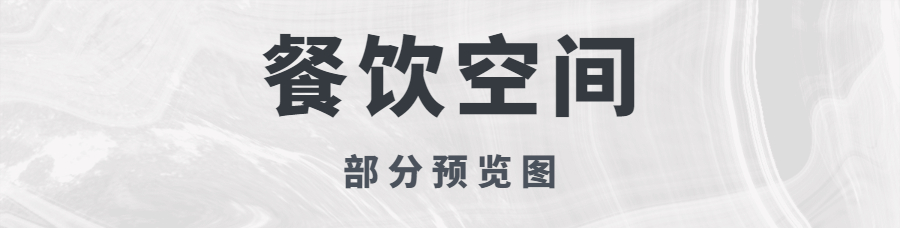 图片[17]-全景效果图高清案例合集-刷子库