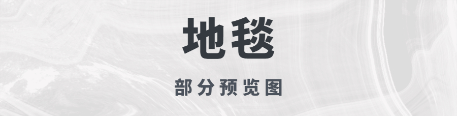 图片[10]-《室内设计师方案效果图必备严选贴图素材》-刷子库