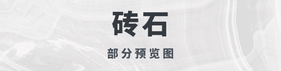 图片[38]-《室内设计师方案效果图必备严选贴图素材》-刷子库