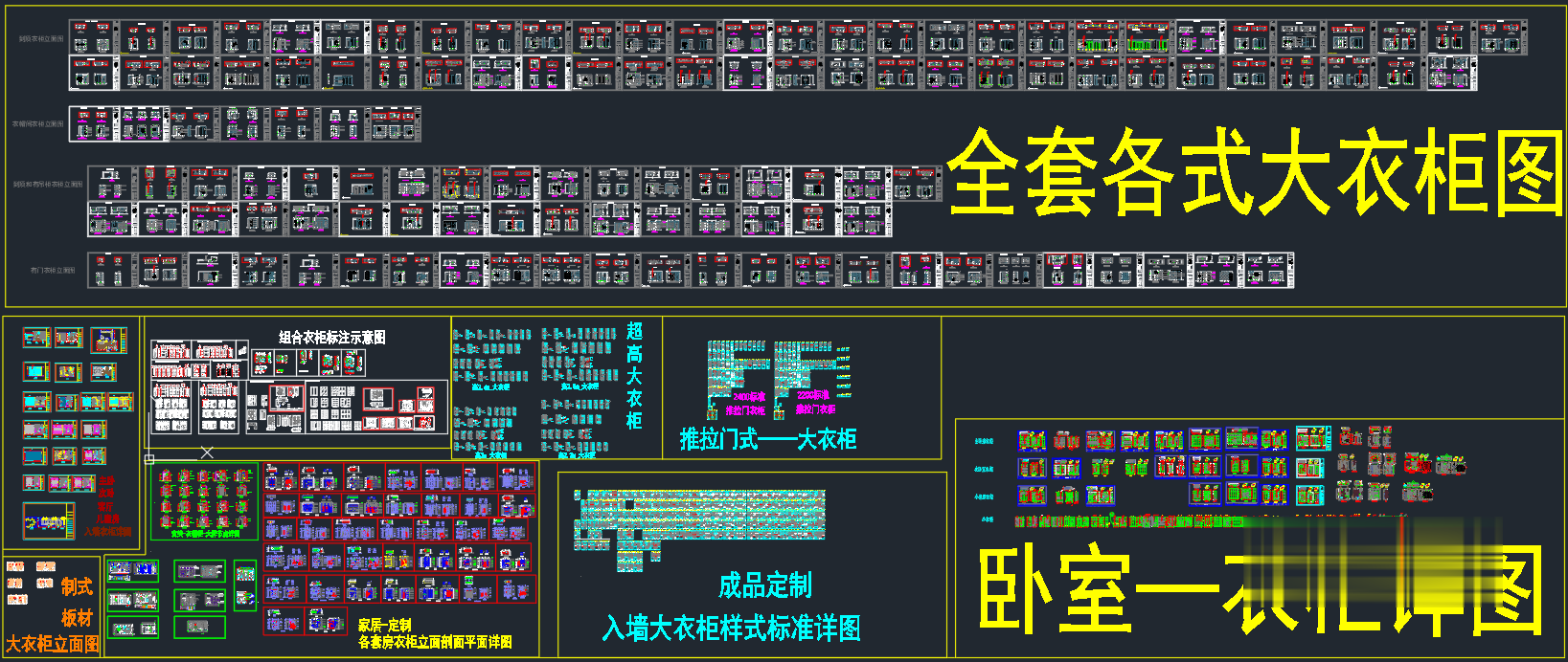 图片[1]-综合衣柜CAD图库合集500套-刷子库