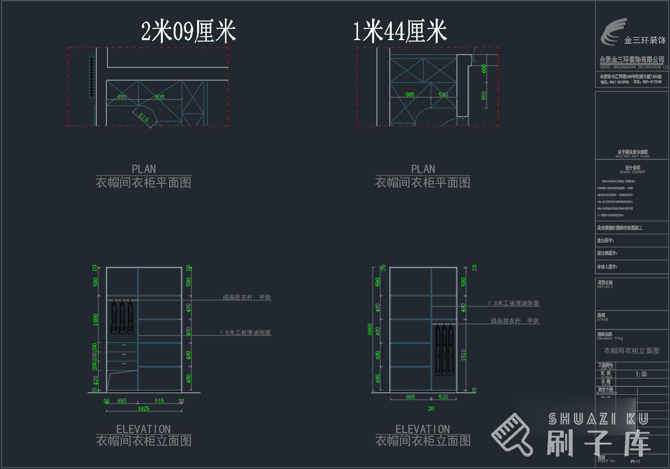 图片[9]-综合衣柜CAD图库合集500套-刷子库