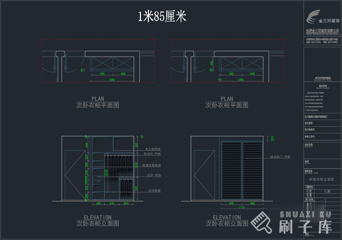 图片[11]-综合衣柜CAD图库合集500套-刷子库
