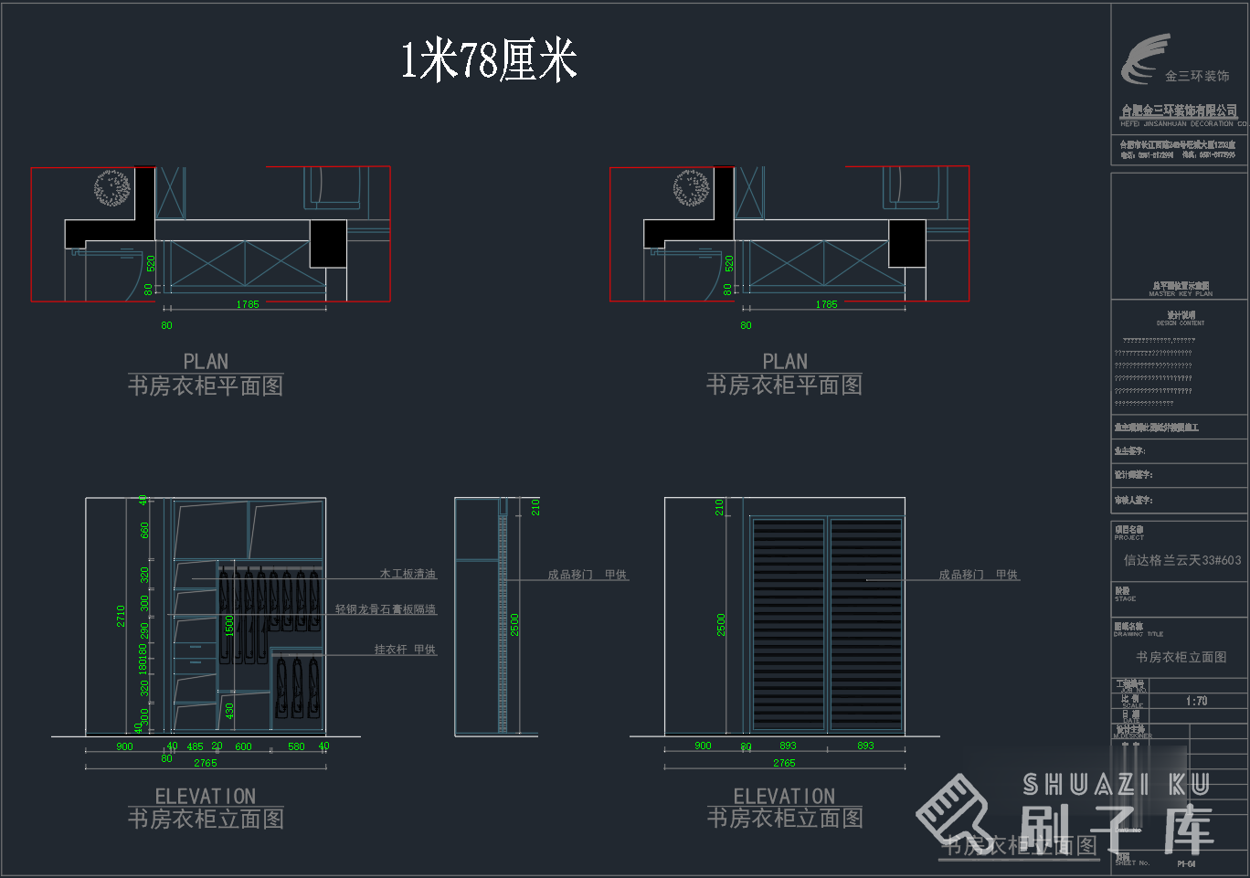 图片[12]-综合衣柜CAD图库合集500套-刷子库