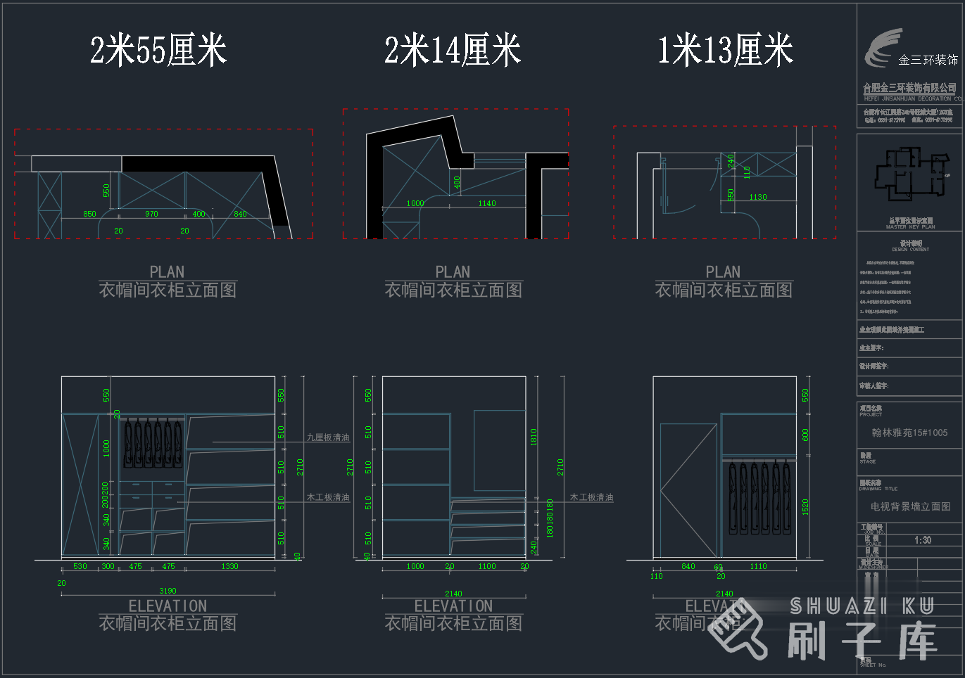 图片[13]-综合衣柜CAD图库合集500套-刷子库