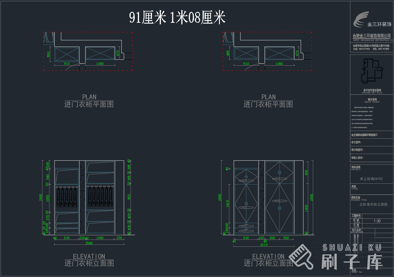 图片[14]-综合衣柜CAD图库合集500套-刷子库