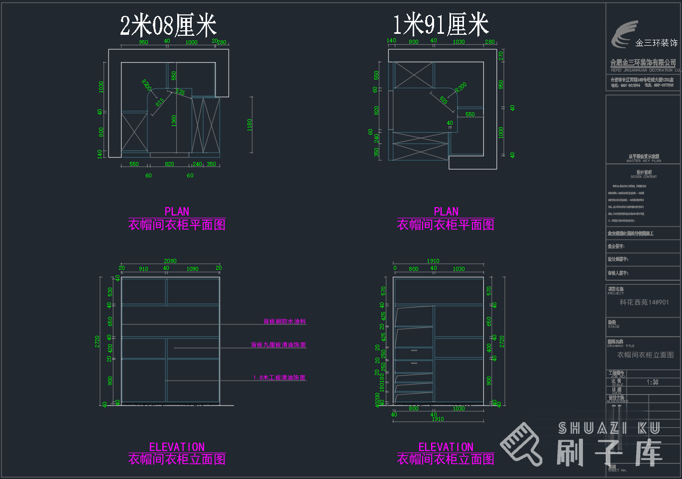 图片[15]-综合衣柜CAD图库合集500套-刷子库