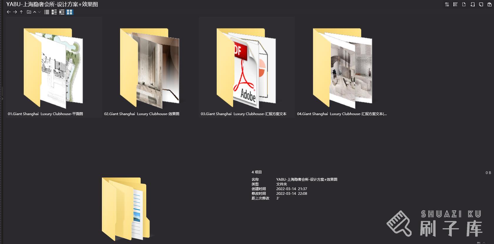 YABU上海高端会所设计方案+效果图-Giant Shanghai-1