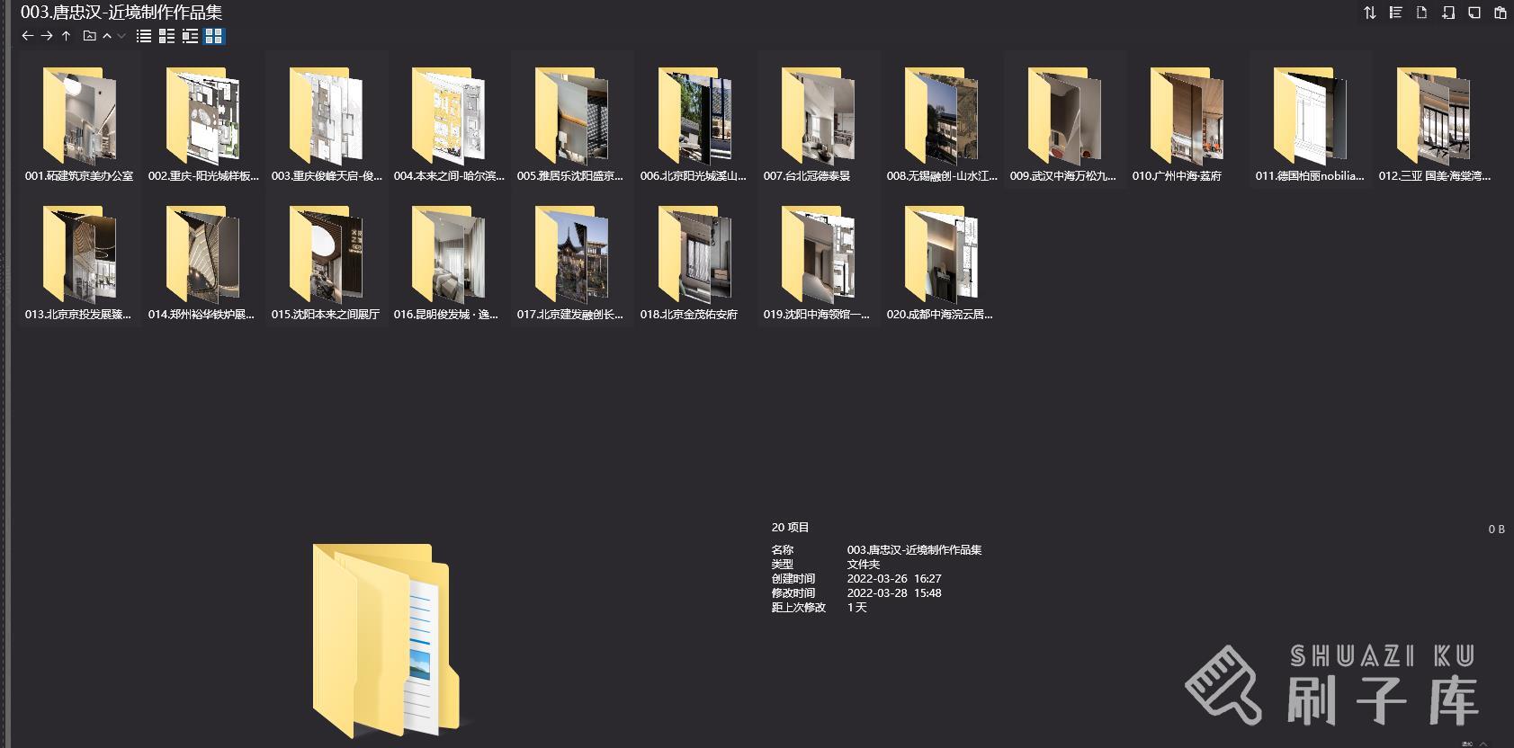 2.5G,唐忠汉-近境制作作品集（2020-2022）项目合集-1