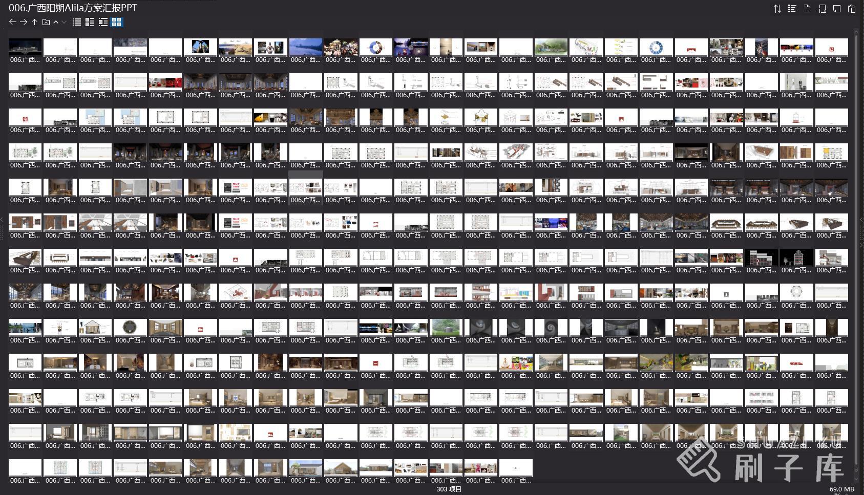 1.7G，精选-琚宾概念方案PPT+PDF合辑-4