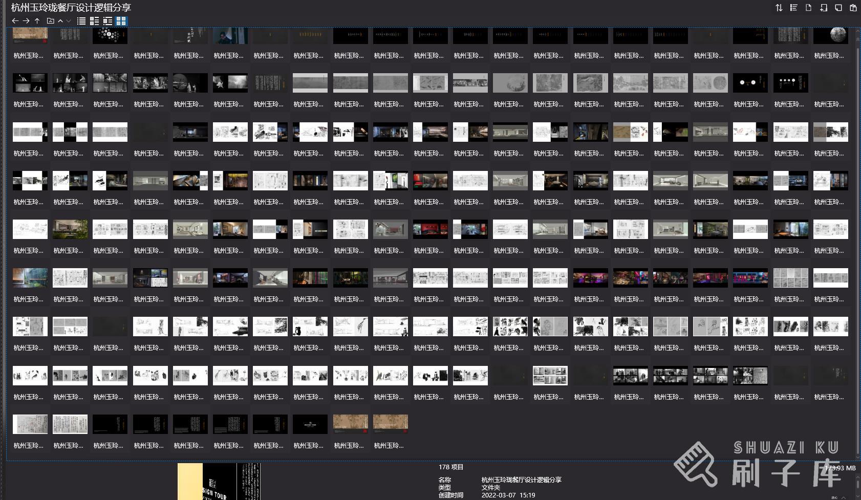 陈林-杭州玉玲珑餐厅设计逻辑分享-177P/PDF-1