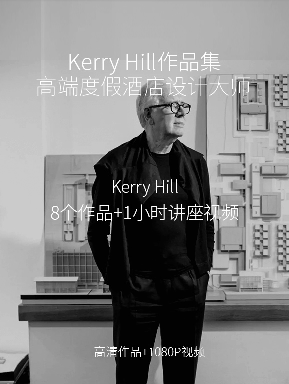 Kerry Hill项目合集-高端度假酒店设计大师，值得珍藏-刷子库