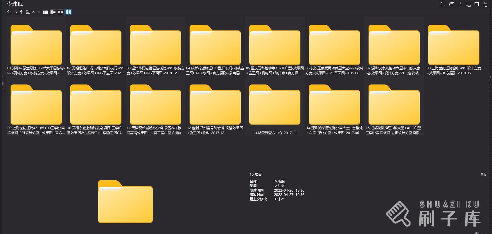 6.7G,李玮珉LWM--15个项目作品集-1 6.7G,李玮珉LWM--15个项目作品集-1