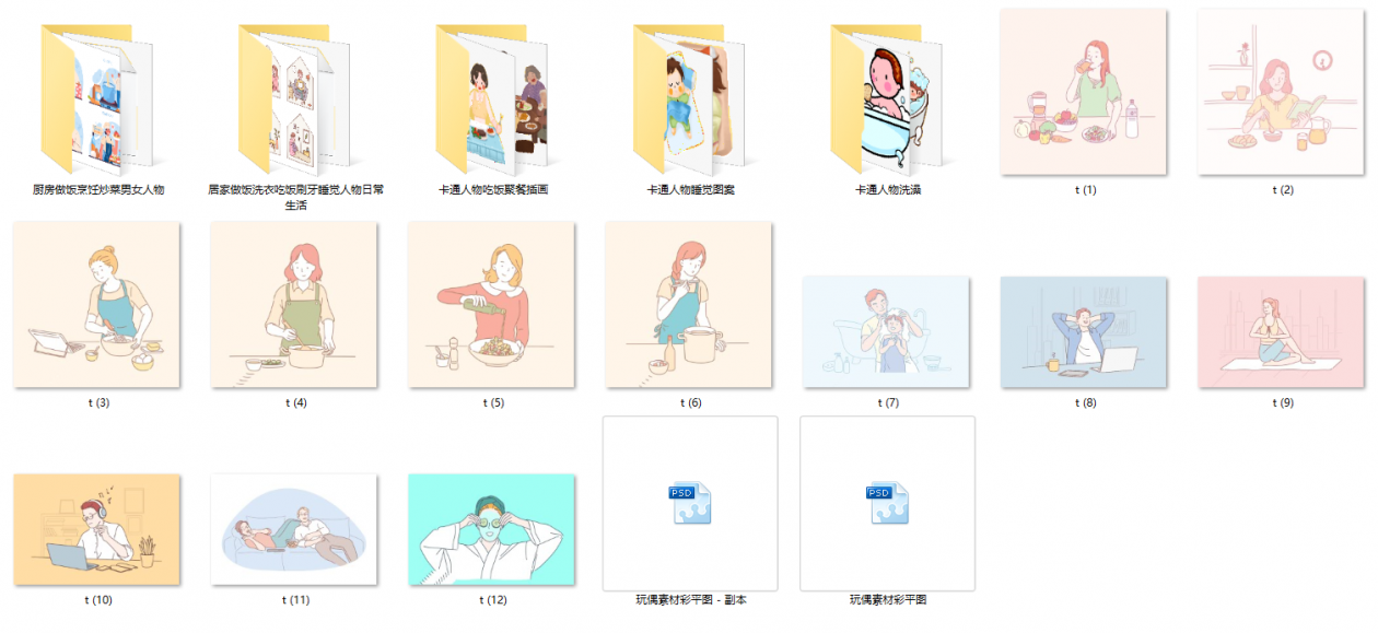 图片[7]-网红风卡通风人物平面彩图PSD源文件和素材包-刷子库