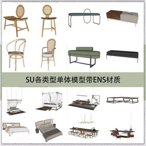 带Enscape材质，超实用SU单体模型库丨11个空间-刷子库