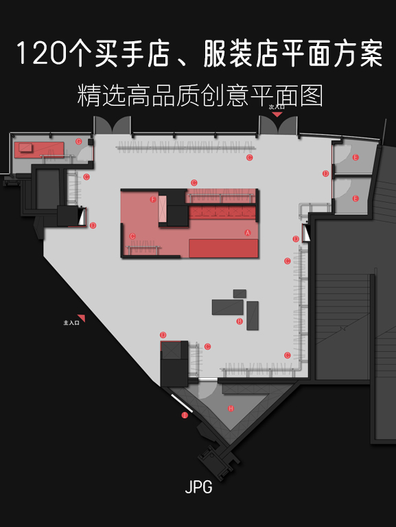 【设计师必备】120张精选服装店、买手店、零售店平面图-刷子库