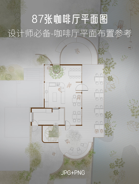 【设计师必备】87张咖啡厅平面图-刷子库