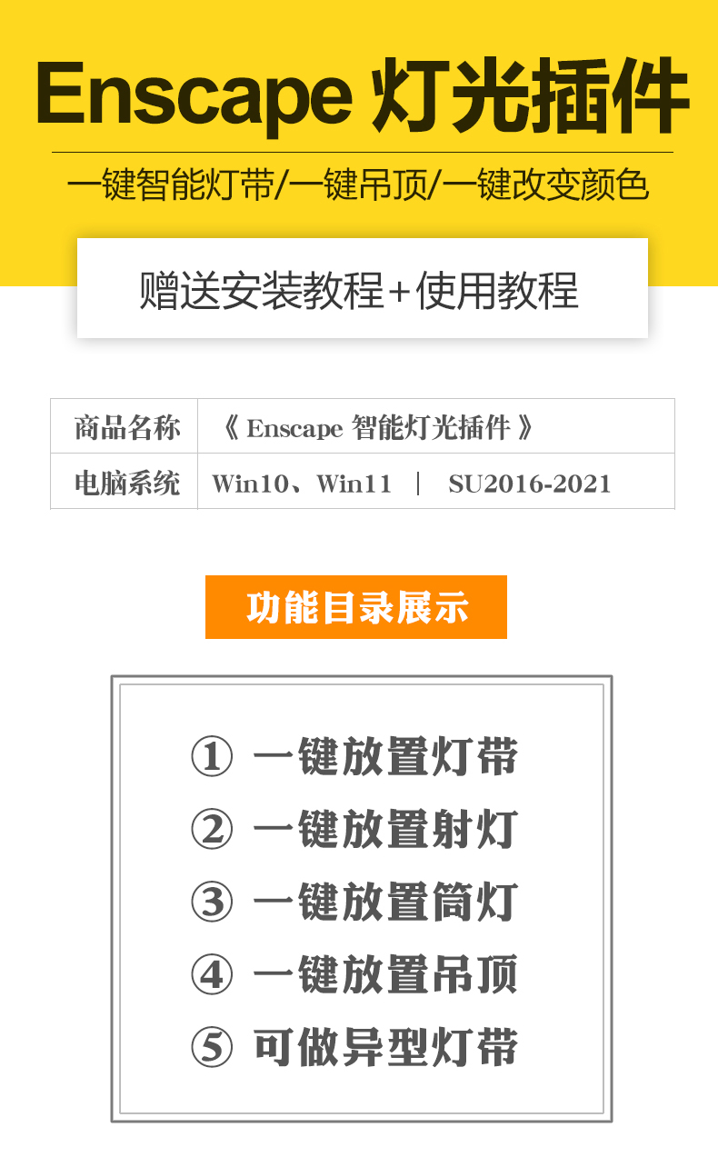 图片[1]-Enscape智能一键灯光插件丨pb3组件库-刷子库