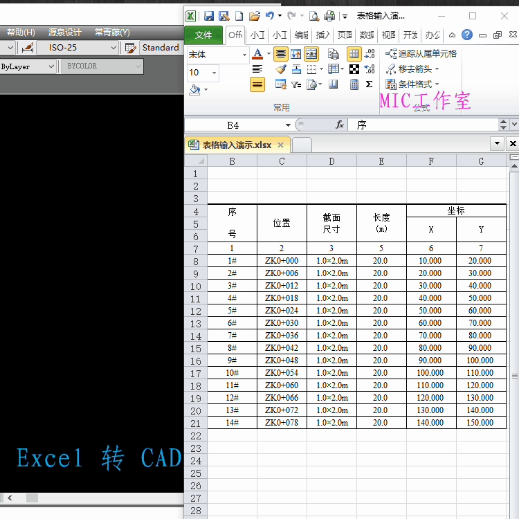常青藤cad插件大全神器批量打印排版画图标注算量面积辅助工具箱-6