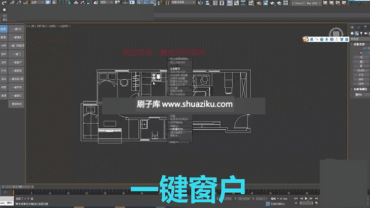 图片[8]-3dmax插件神器大全快速渲染建模插件脚本灯光-刷子库