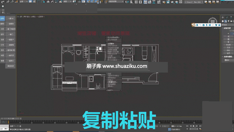 图片[9]-3dmax插件神器大全快速渲染建模插件脚本灯光-刷子库