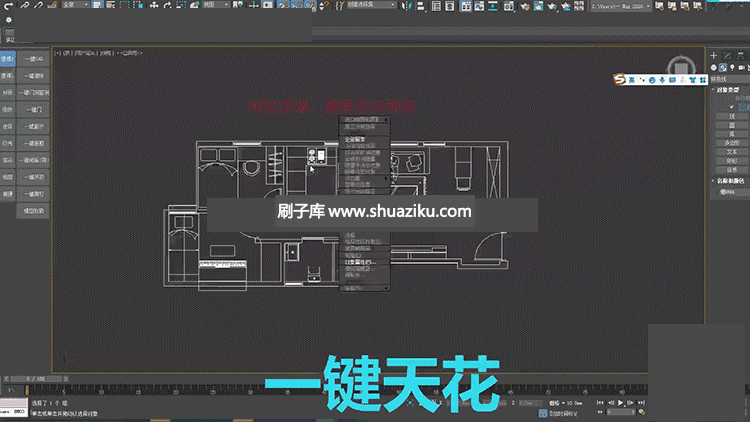 图片[10]-3dmax插件神器大全快速渲染建模插件脚本灯光-刷子库