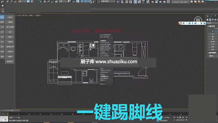 图片[12]-3dmax插件神器大全快速渲染建模插件脚本灯光-刷子库