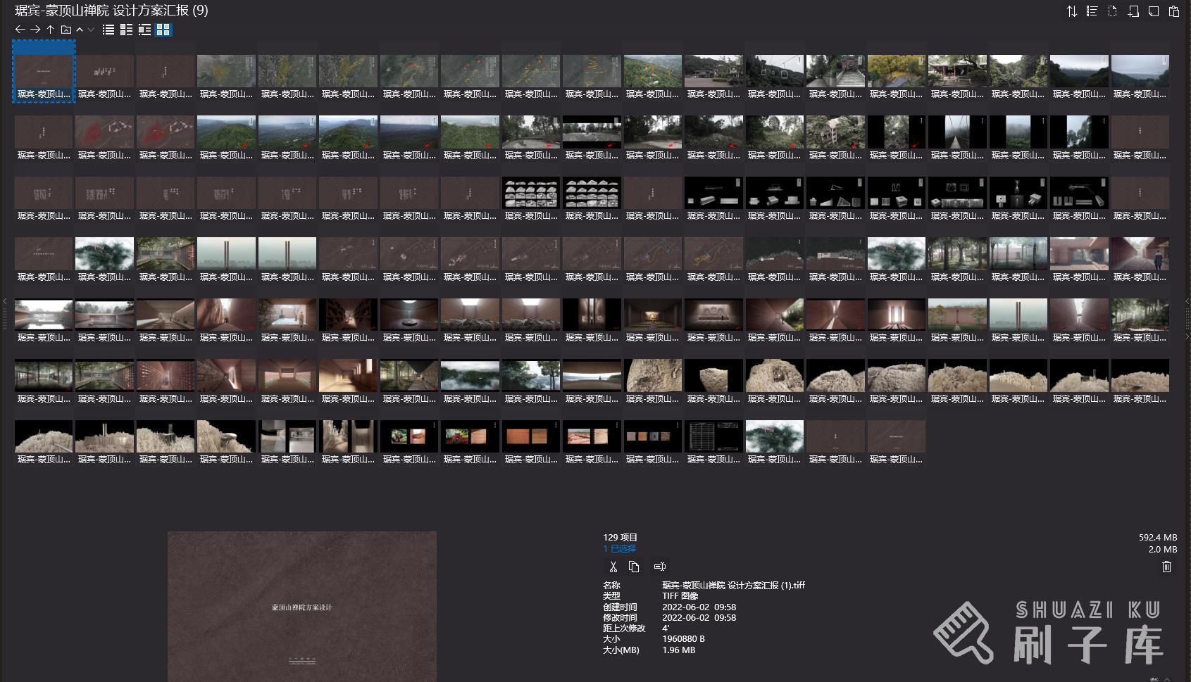 琚宾-蒙顶山禅院 设计汇报方案-1