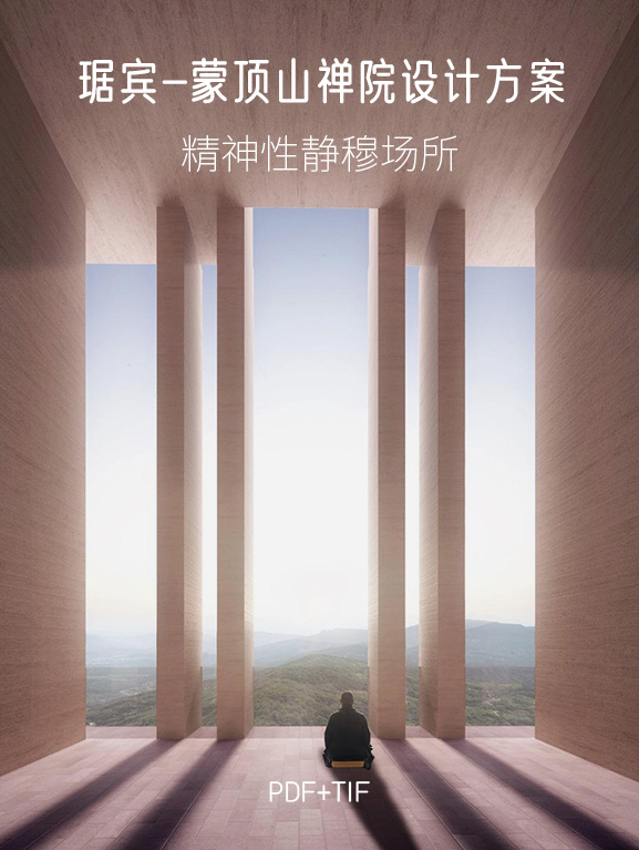 琚宾-蒙顶山禅院 设计汇报方案-刷子库