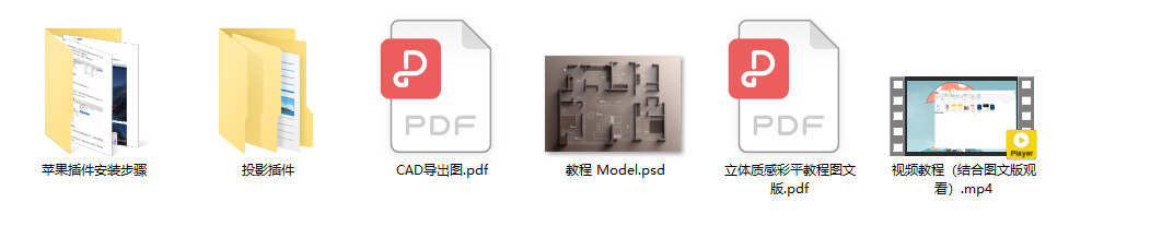 图片[1]-网红奶油风平面方案教程丨插件丨PSD源文件-刷子库