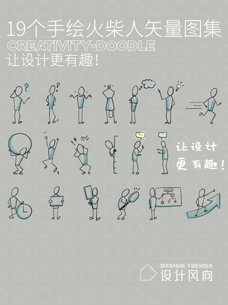 19个手绘火柴人矢量图集，PS+AI-刷子库