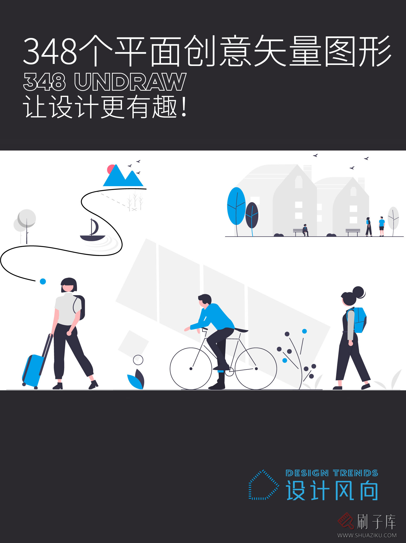 348个平面创意矢量图形，PS+AI-刷子库