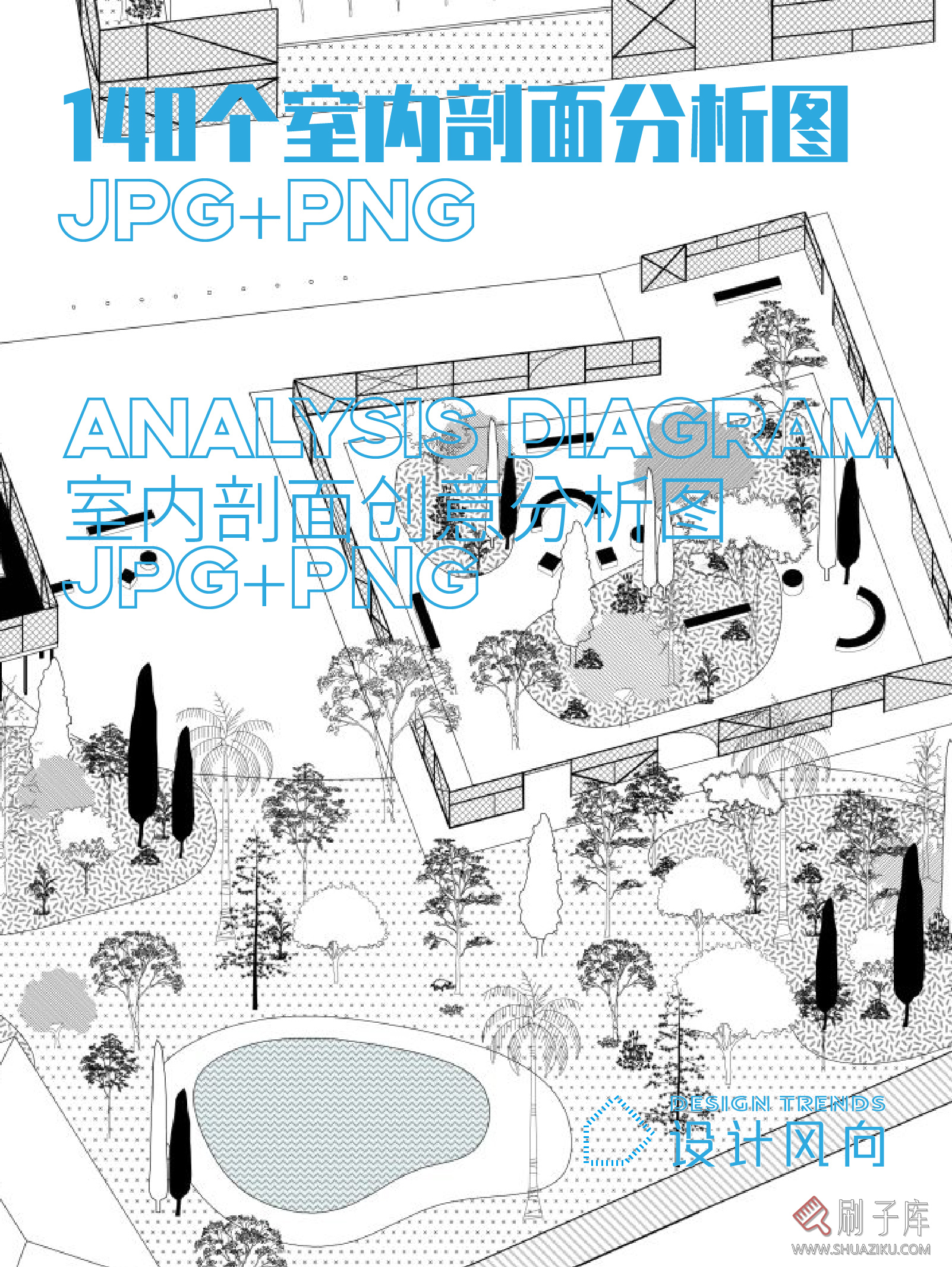 【设计师必备】140张室内剖面、立面创意分析图-刷子库