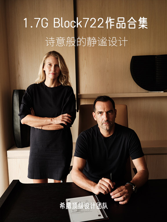 1.7G,希腊顶级设计团队-Block722项目合集-刷子库