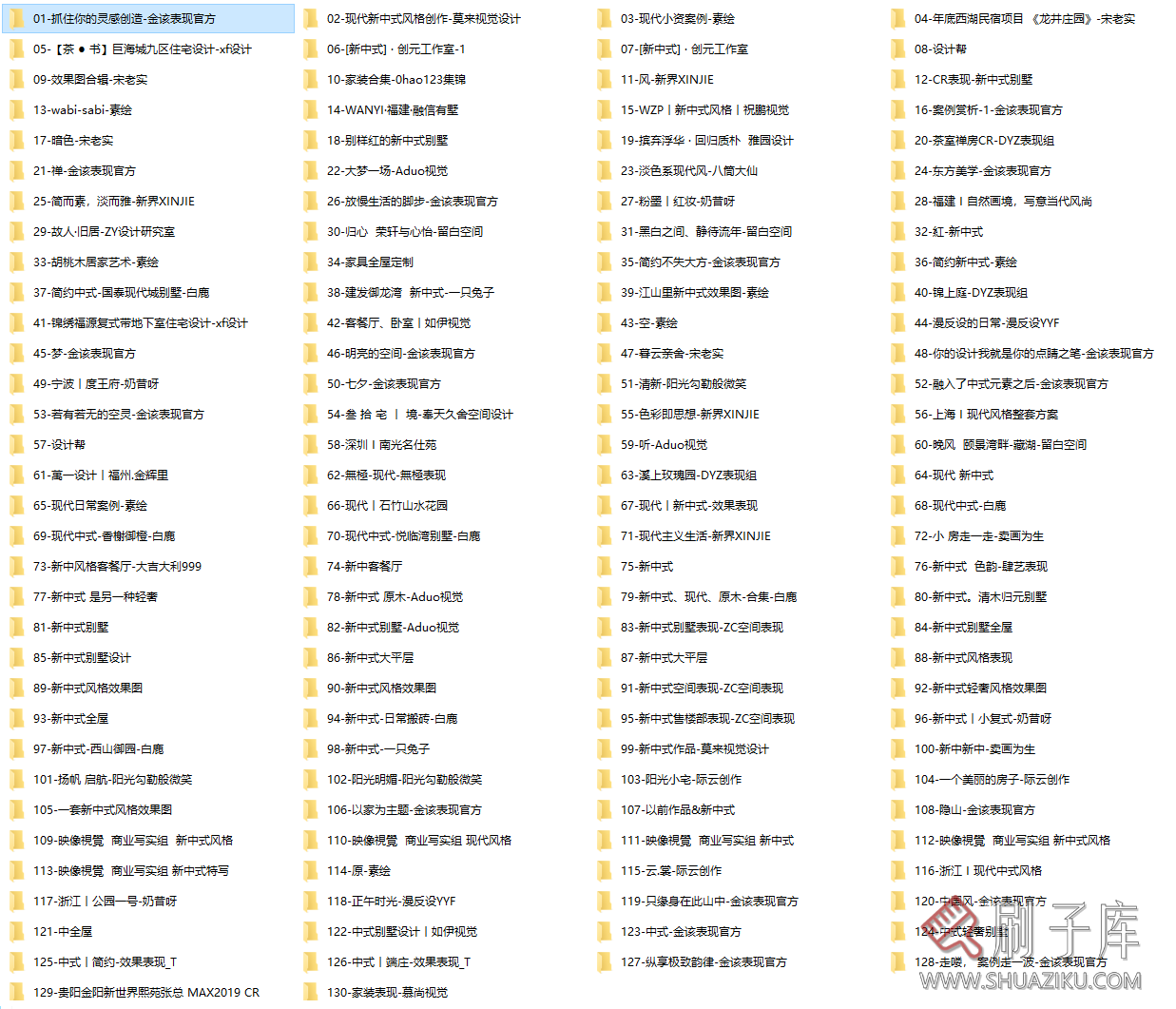 图片[1]-新中式案例、效果图参考 130套-刷子库