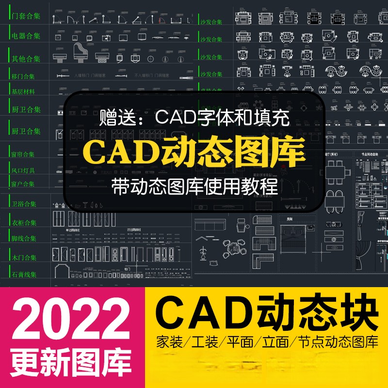 cad动态图块模块模型cad图库素材家具景观园林室内设计节点素材图-刷子库