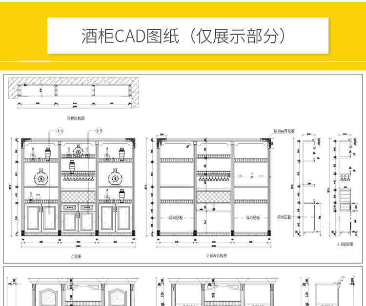 图片[29]-家装衣柜酒橱柜子榻榻米书柜鞋柜家具CAD图库平立面施工图纸设计-刷子库