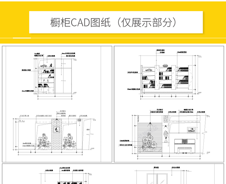 图片[34]-家装衣柜酒橱柜子榻榻米书柜鞋柜家具CAD图库平立面施工图纸设计-刷子库