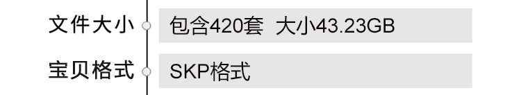 图片[1]-室内家装su模型家具别墅新中式现代客厅卧室sketchup草图大师素材-刷子库