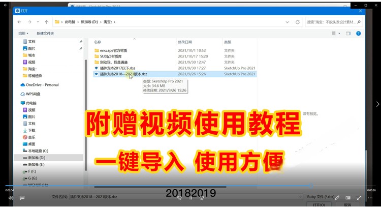 图片[5]-Enscape材质库vray草图大师SU石材木纹ens预设凹凸通道skm贴图库-刷子库