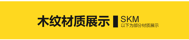 图片[22]-Enscape材质库vray草图大师SU石材木纹ens预设凹凸通道skm贴图库-刷子库