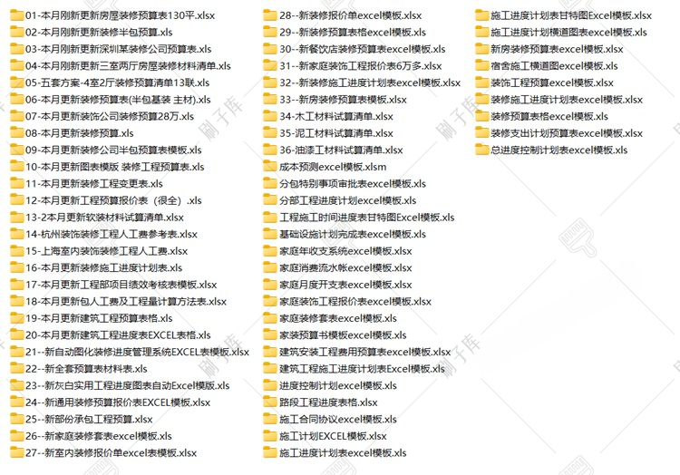 图片[3]-装修预算报价表家装工装材料施工进度表模板-刷子库