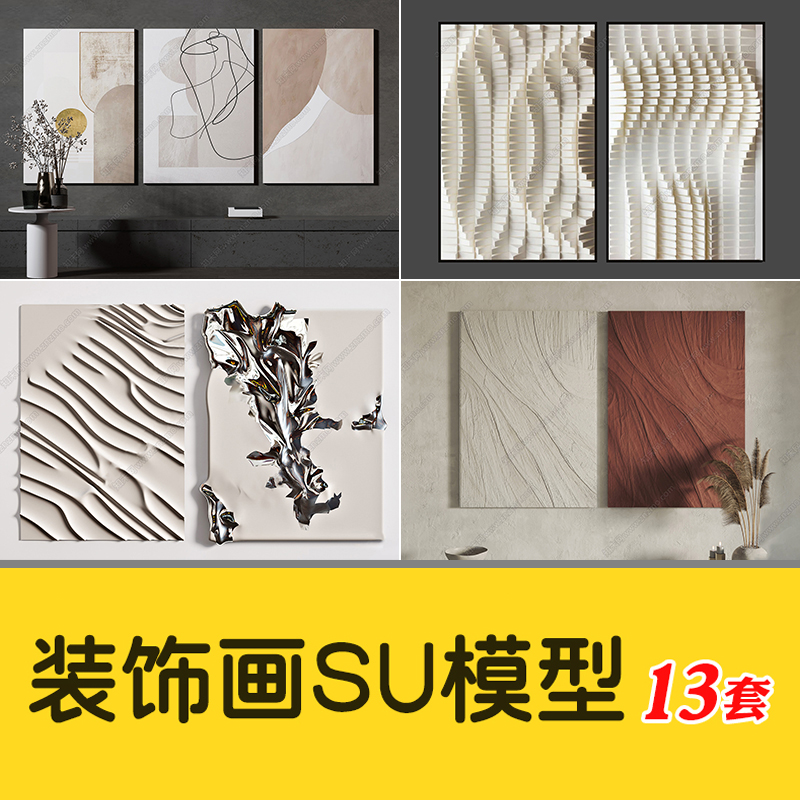 草图大师SU装饰画壁画挂画模型库-刷子库