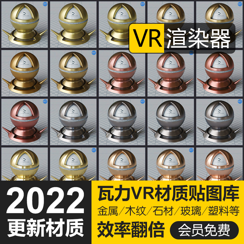 瓦力vray渲染器3dmax材质库贴图VR材质球预设参数mat室内素材-刷子库