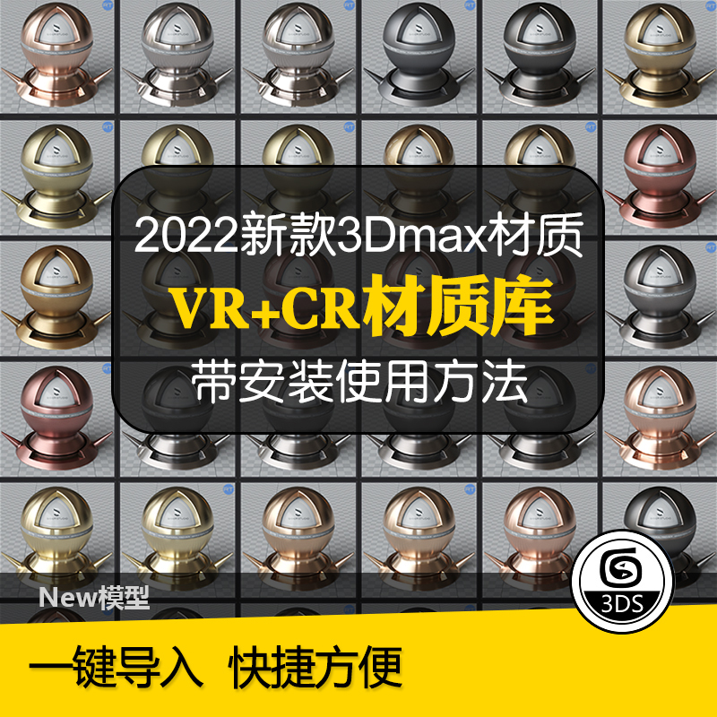 3dmax材质球vray预设高清VR参数室内设计CR材质贴图库素材-刷子库
