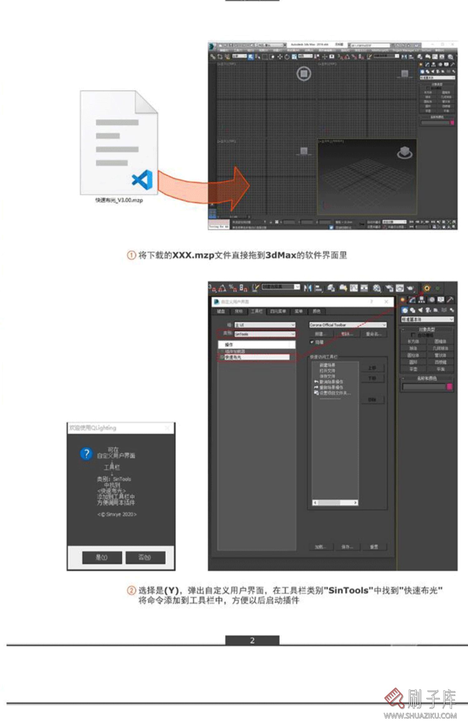 快速布光插件 3dmax一键灯光插件 QLighting升级正式版3D光源插件-4